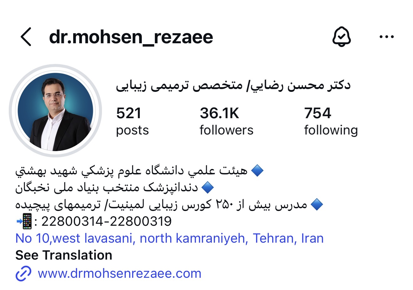 اینستاگرام کلینیک